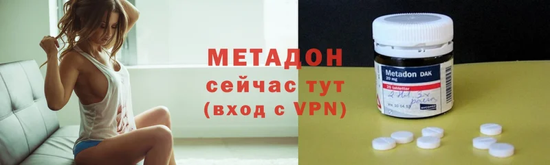 МЕТАДОН methadone  Борисоглебск 